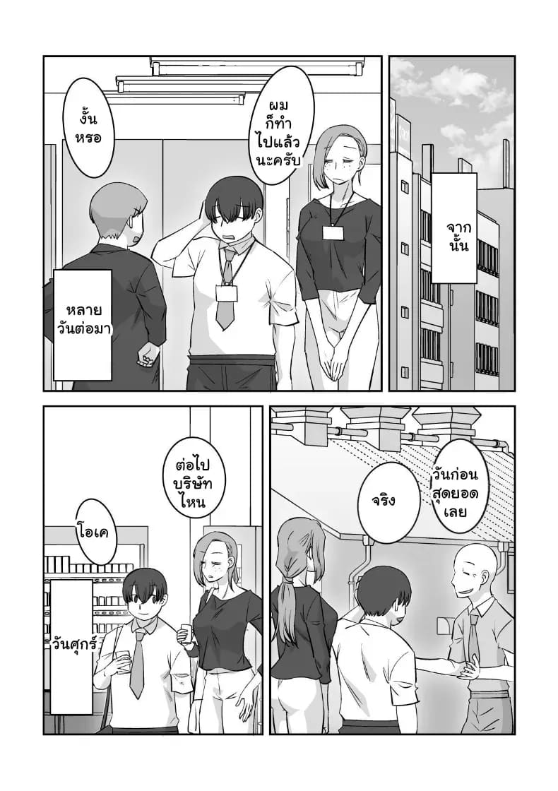 อ่านโดจิน กับดักความน่ารักสาวขี้ยั่ว แปลไทย